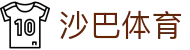 沙巴sb体育（中国）有限公司